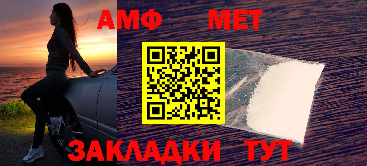 АМФЕТАМИН Premium Алейск