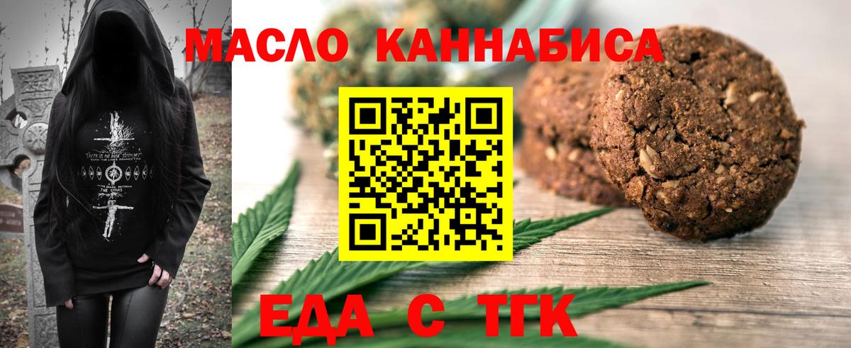 Алейск  Cannafood марихуана  Вход с VPN 