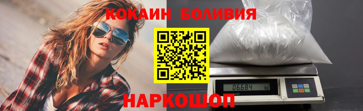 КОКАИН Columbia  Кокаин  Алейск  Кокаин VHQ  Вход с VPN 