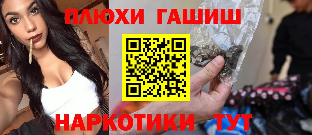ГАШИШ гашик  Гашиш 40% ТГК  Вход с VPN  Алейск 