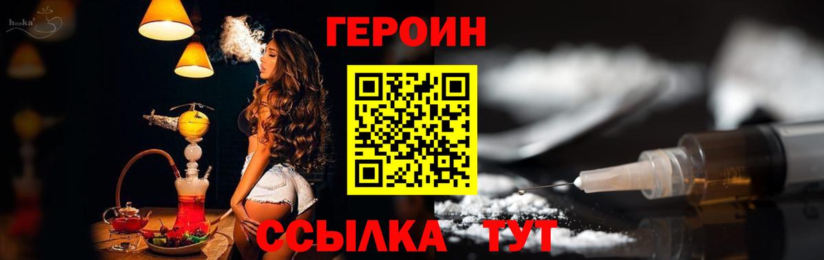 Героин афганец Алейск