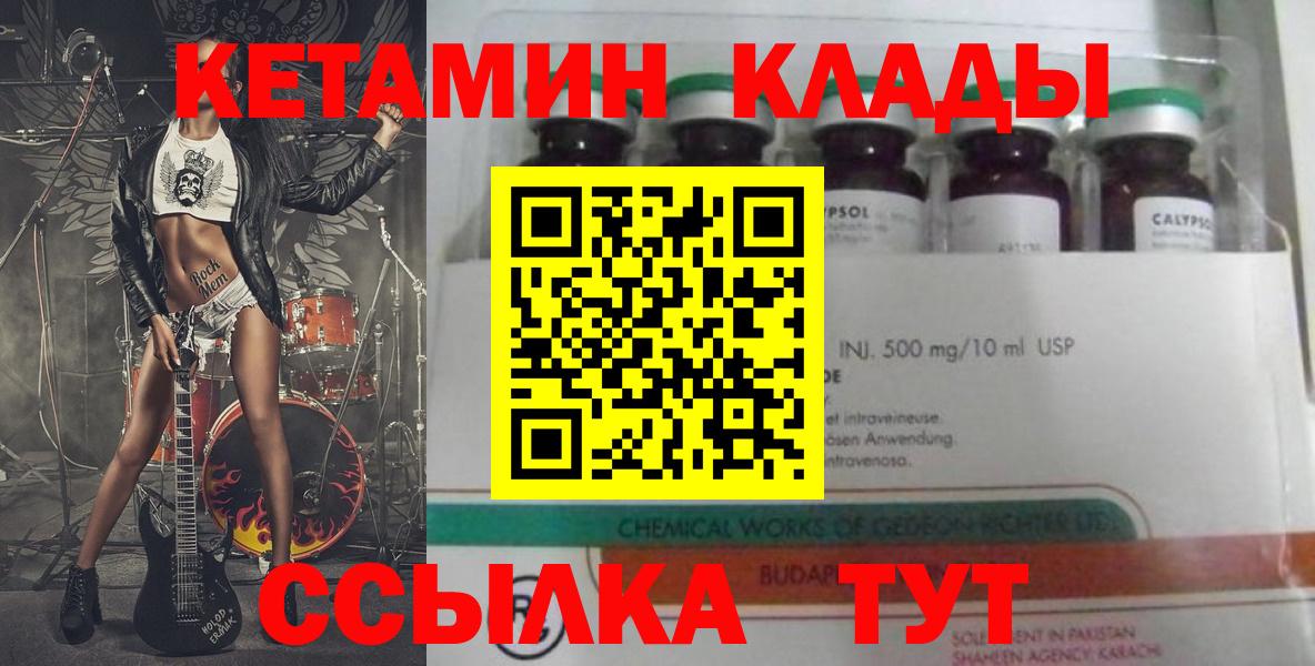Кетамин VHQ Алейск