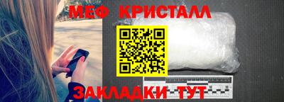 мефедрон мука Славянск-на-Кубани
