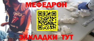 мефедрон мука Славянск-на-Кубани