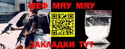 мефедрон мука Славянск-на-Кубани