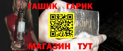 синтетический гашиш Сланцы