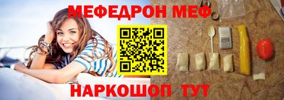 мефедрон мука Славянск-на-Кубани