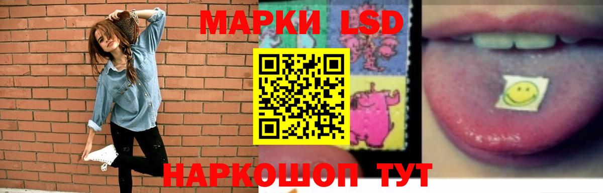 ЛСД экстази ecstasy Алейск