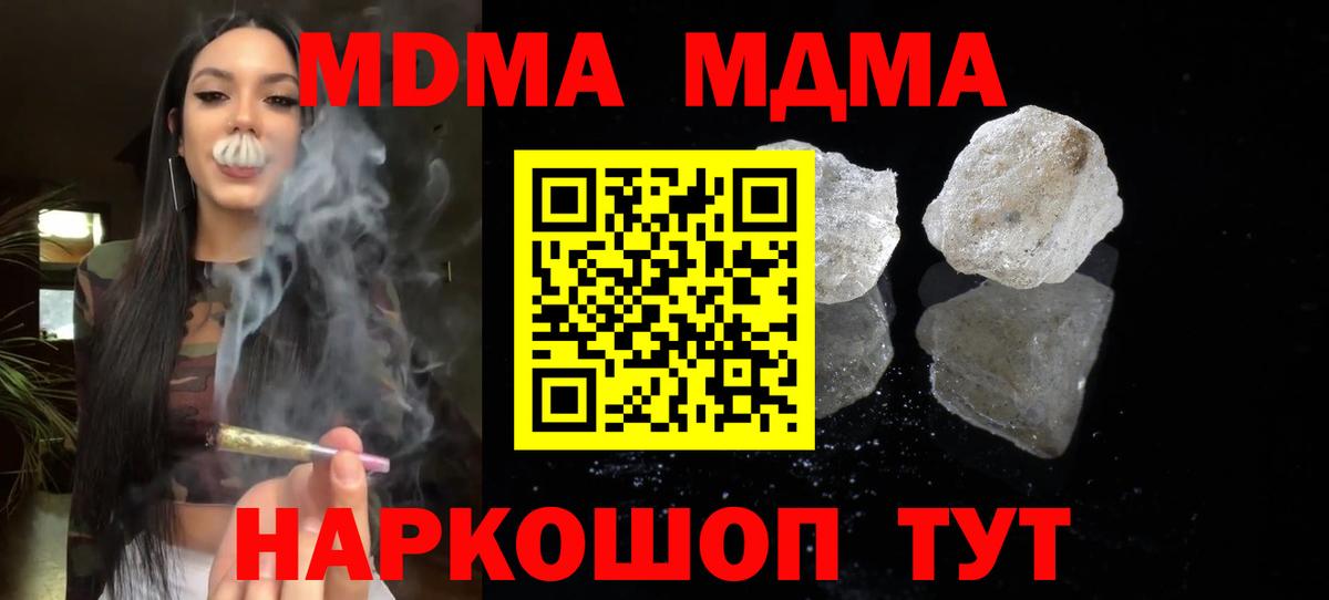 МДМА молли  МДМА  MDMA кристаллы  Алейск  Вход с VPN 