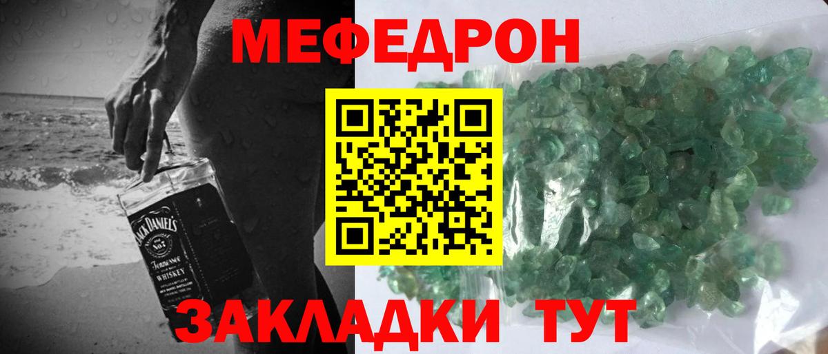 Мефедрон мука Алейск