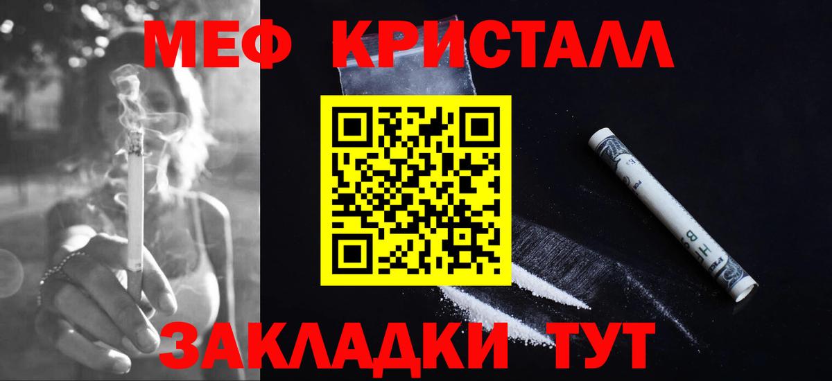 Мефедрон mephedrone  МЯУ-МЯУ  Алейск  Меф mephedrone  Вход с VPN 