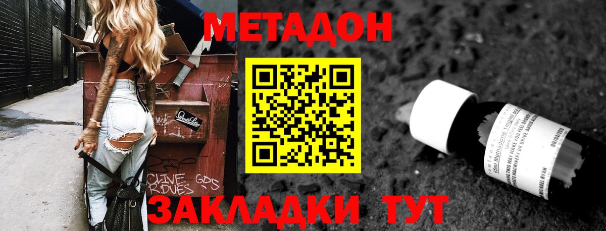 МЕТАДОН белоснежный Алейск