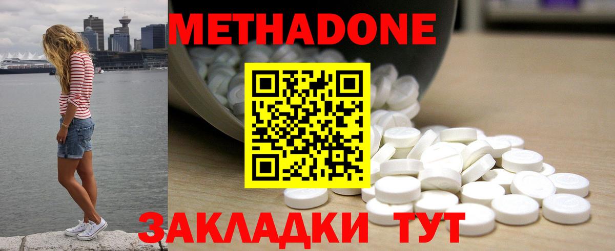 МЕТАДОН мёд  Вход с VPN  Алейск  МЕТАДОН мёд 