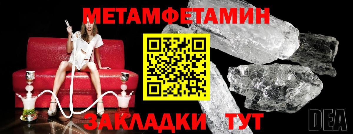 Первитин  Метамфетамин кристалл  Вход с VPN  Алейск 