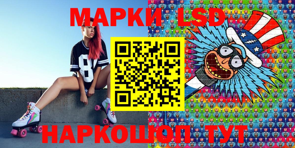 Алейск  Наркотические марки 1500мкг  Вход с VPN 