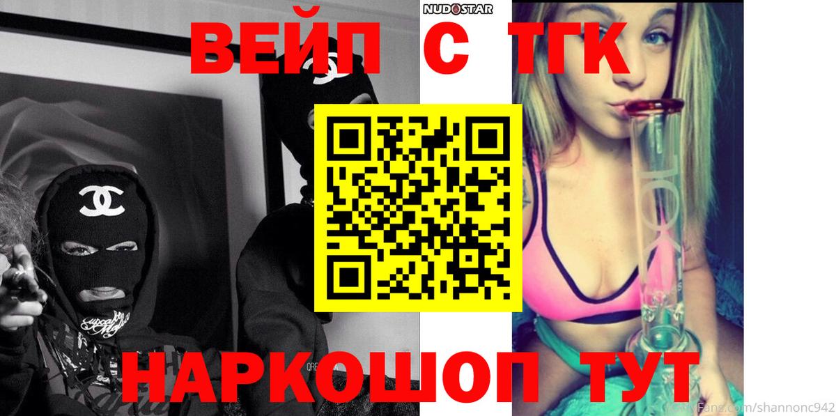 ТГК Wax Алейск